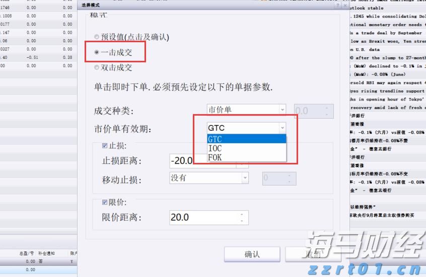 迈阿密国际控股(MIAX.US)首次公开募股(IPO)定价19-21美元/股，预计筹集3亿美元