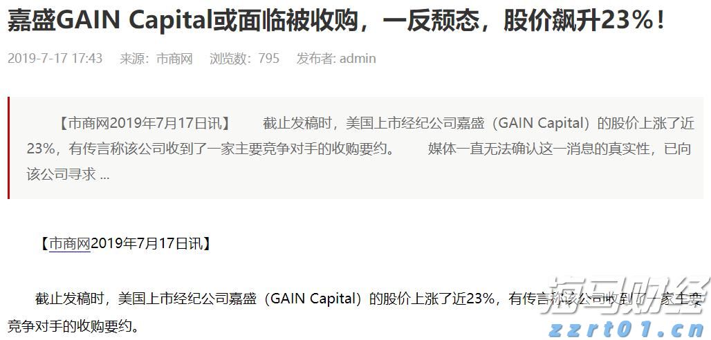 国家统计局：7月份各线城市商品住宅销售价格环比下降 同比降幅整体有所收窄